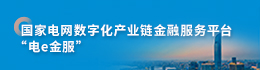 電e金服