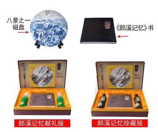 禮包